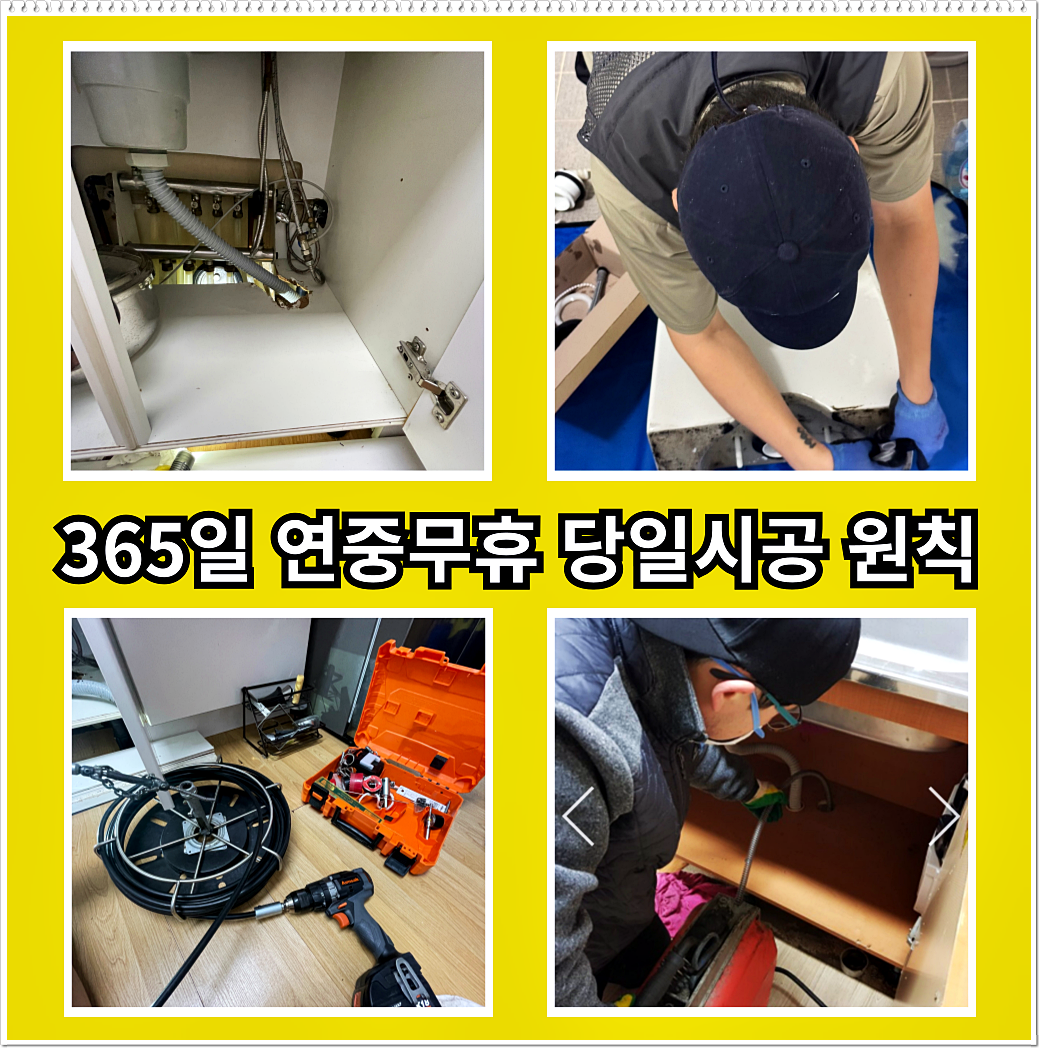 단대동변기막힘 단대동변기고장